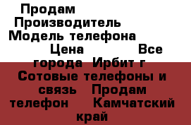 Продам Nokia Lumia 540 › Производитель ­ Nokia › Модель телефона ­ Lumia 540 › Цена ­ 4 500 - Все города, Ирбит г. Сотовые телефоны и связь » Продам телефон   . Камчатский край